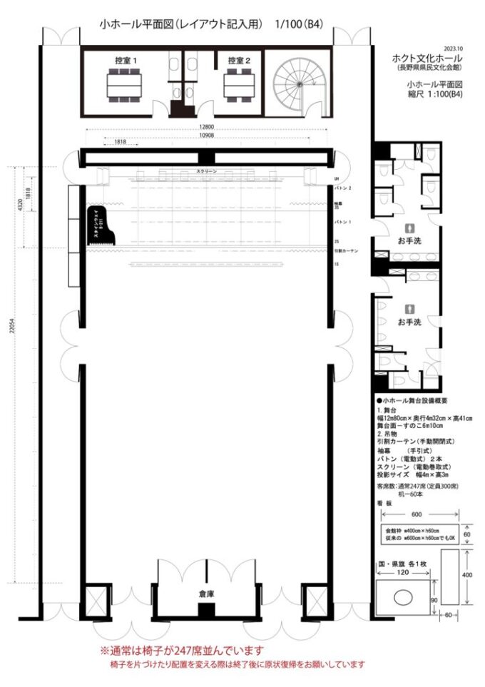 平面図(レイアウト記入用)